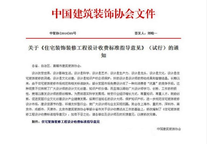 石家庄装修设计费解析 了解市场行情，做出明智选择